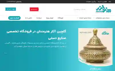 هاست اشتراکی