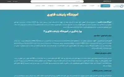 پشتیبانی ماهیانه